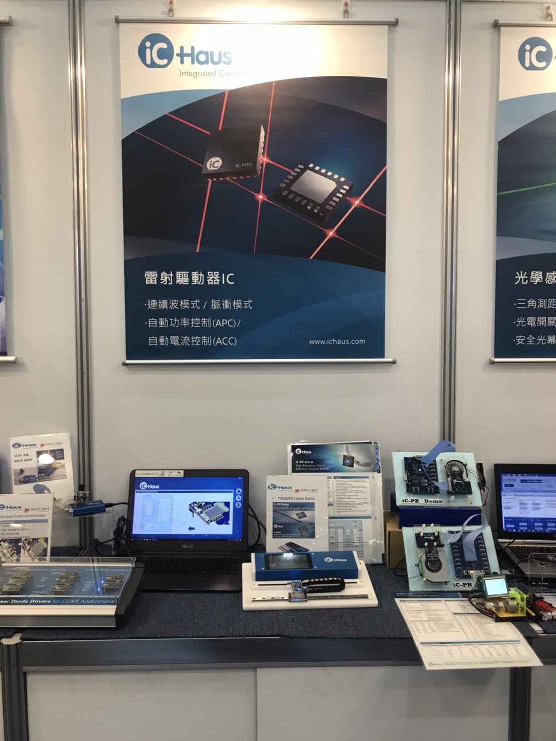 2020年台北國際自動化工業大展 參展