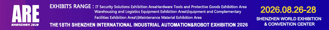 The 18th Shenzhen International Industrial Automation and Robot Exhibition 2026